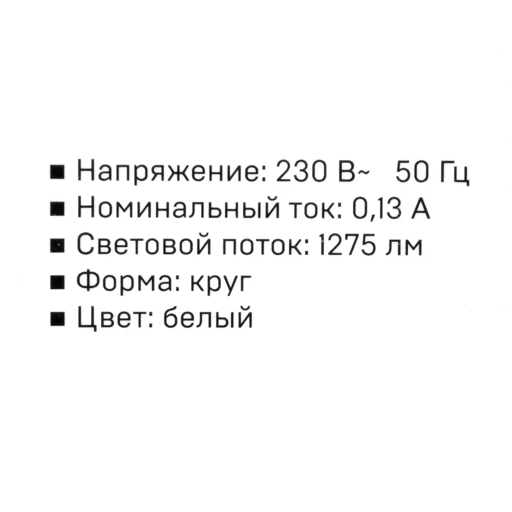 Светильник точечный светодиодный встраиваемый 1715 круг 15Вт нейтральный теплый свет 85004421 STLM-2192797 Santreyd  - Вид №8