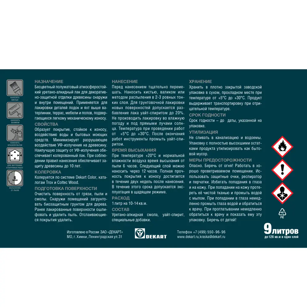 Атмосферостойкий лак Husky Yacht 20 для защиты древесины 86765096 STLM-0071486 - Вид №2