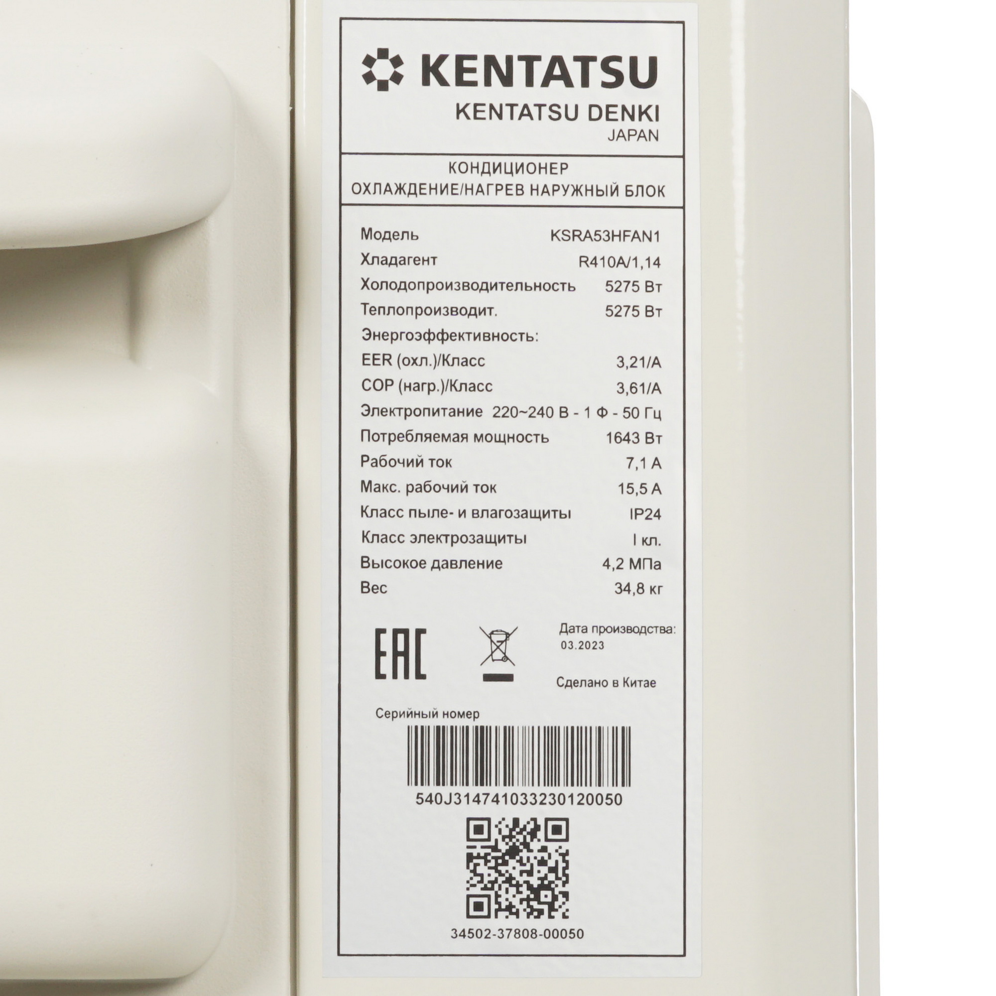 5341800 Кондиционер настенный сплит-система Kentatsu KSGA53HFAN1/KSRA53HFAN1 белый STDN-0071790 - Вид №7