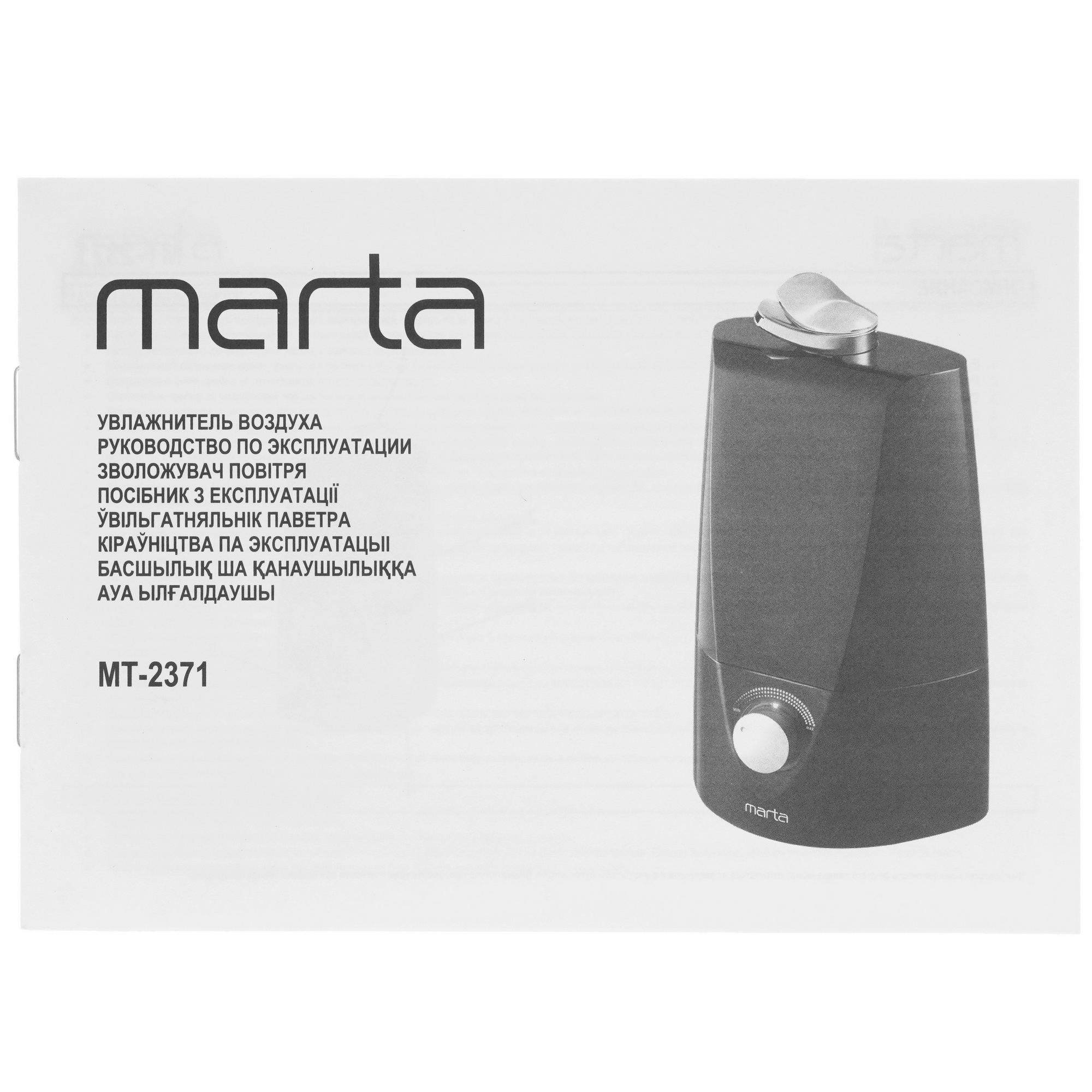 9111496 Увлажнитель воздуха MARTA MT-2371 STDN-0011805 - Вид №5