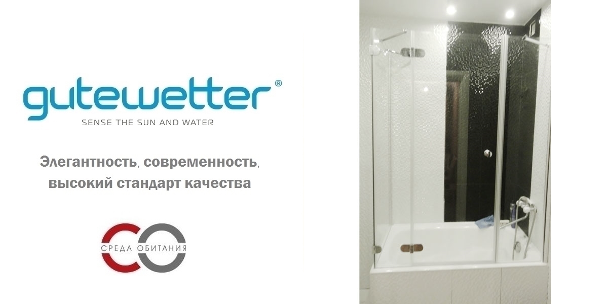 90100X140150GV004B Душевое ограждения на борт вынны GUTEWETTER Германия LUX - Вид №1