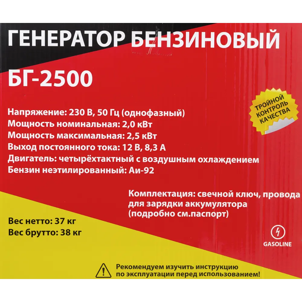 Генератор бензиновый БГ-2500, 2.5 кВт Santreyd STLM-2025913 - Вид №6