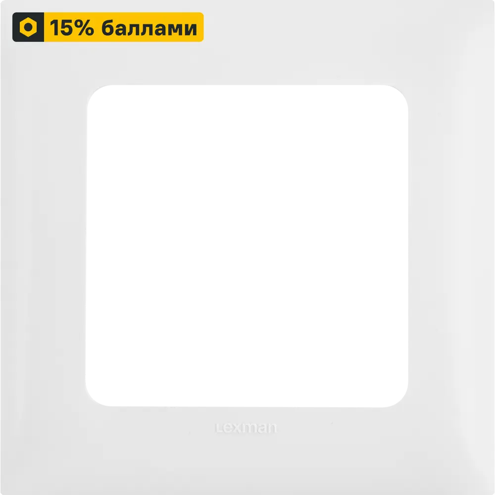 Декор-рамка LEXMAN LILIAN Classic для розеток и выключателей 86761678