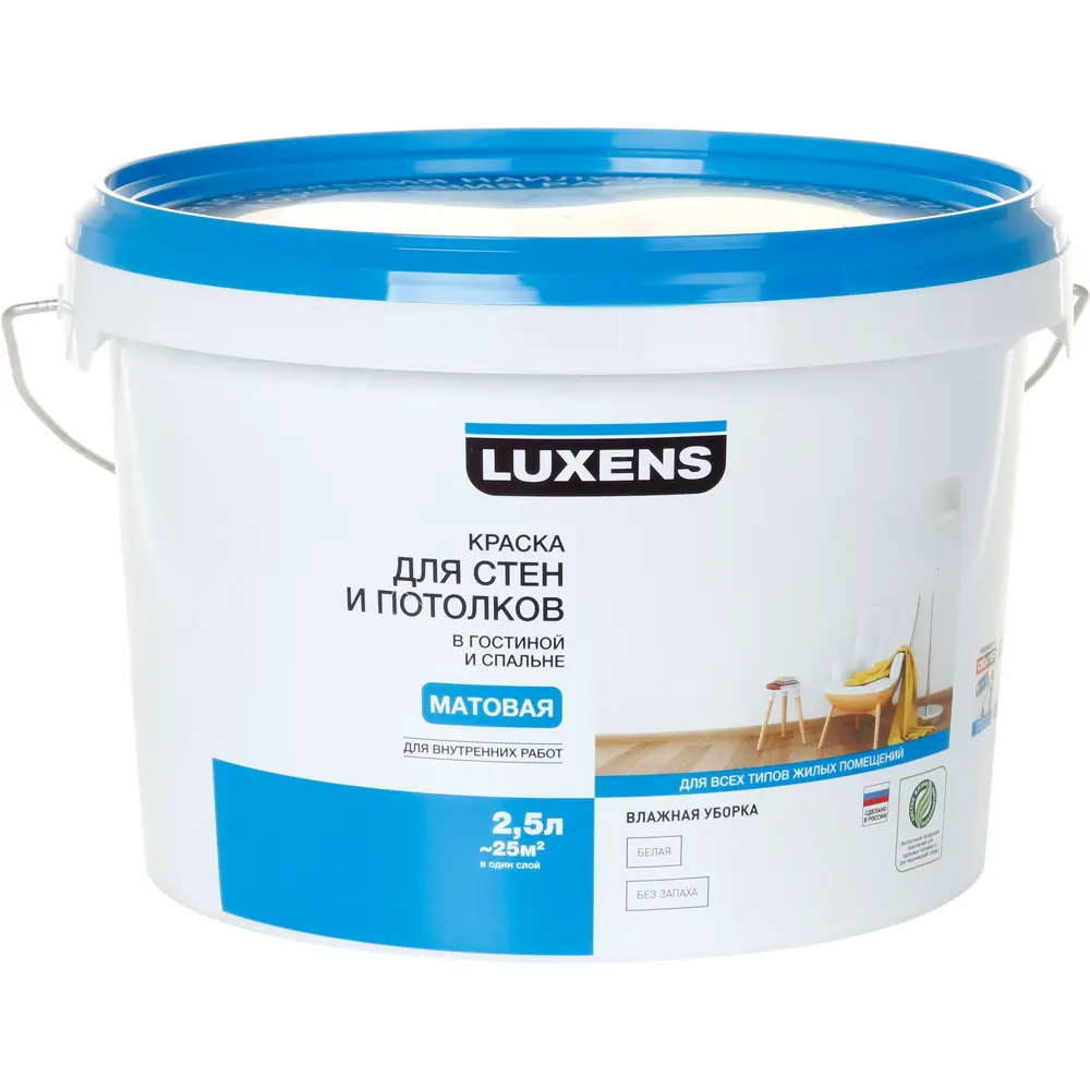 Краска для стен гостиной и спальни Luxens 2,5 л STLM-2202453