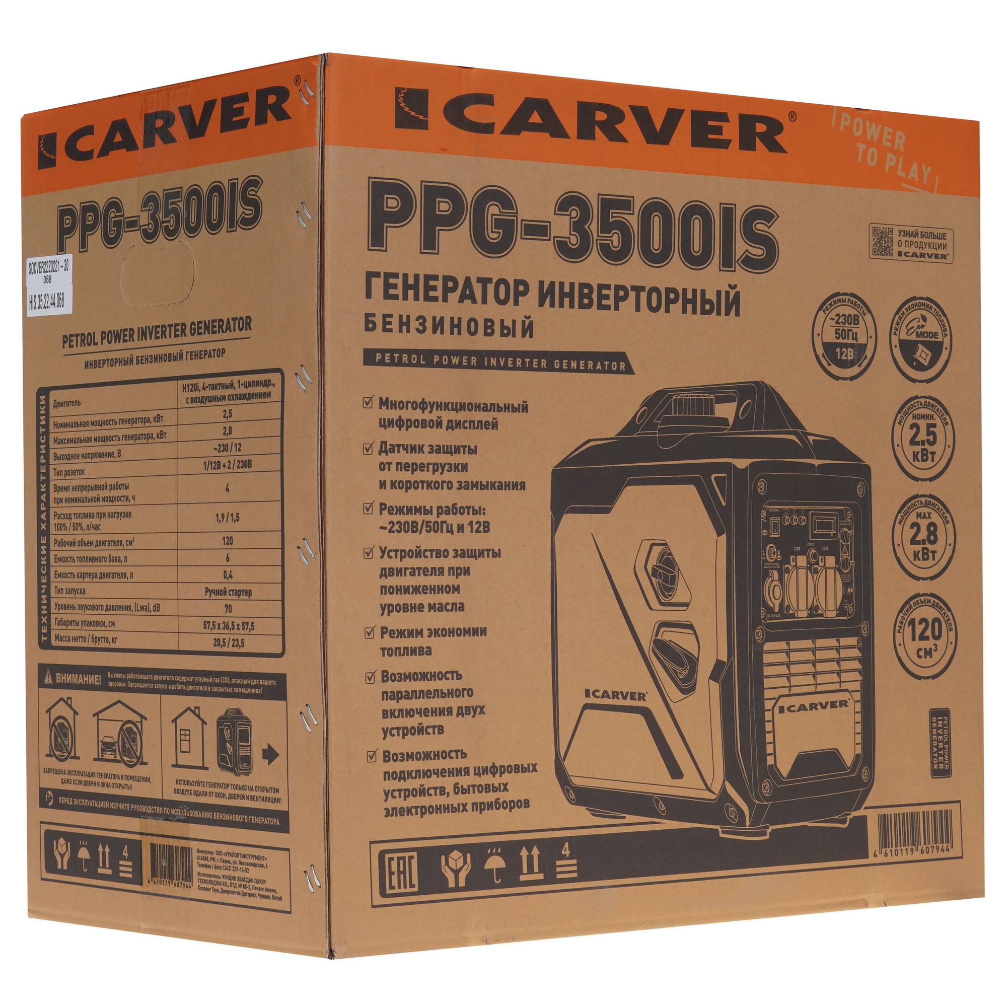 Электрогенератор   бензиновый Carver PPG-3500IS 9967100 STDN-0059673 - Вид №9