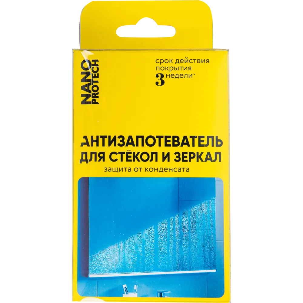 Антизапотеватель для стёкол и зеркал Nanoprotech STLM-2139172