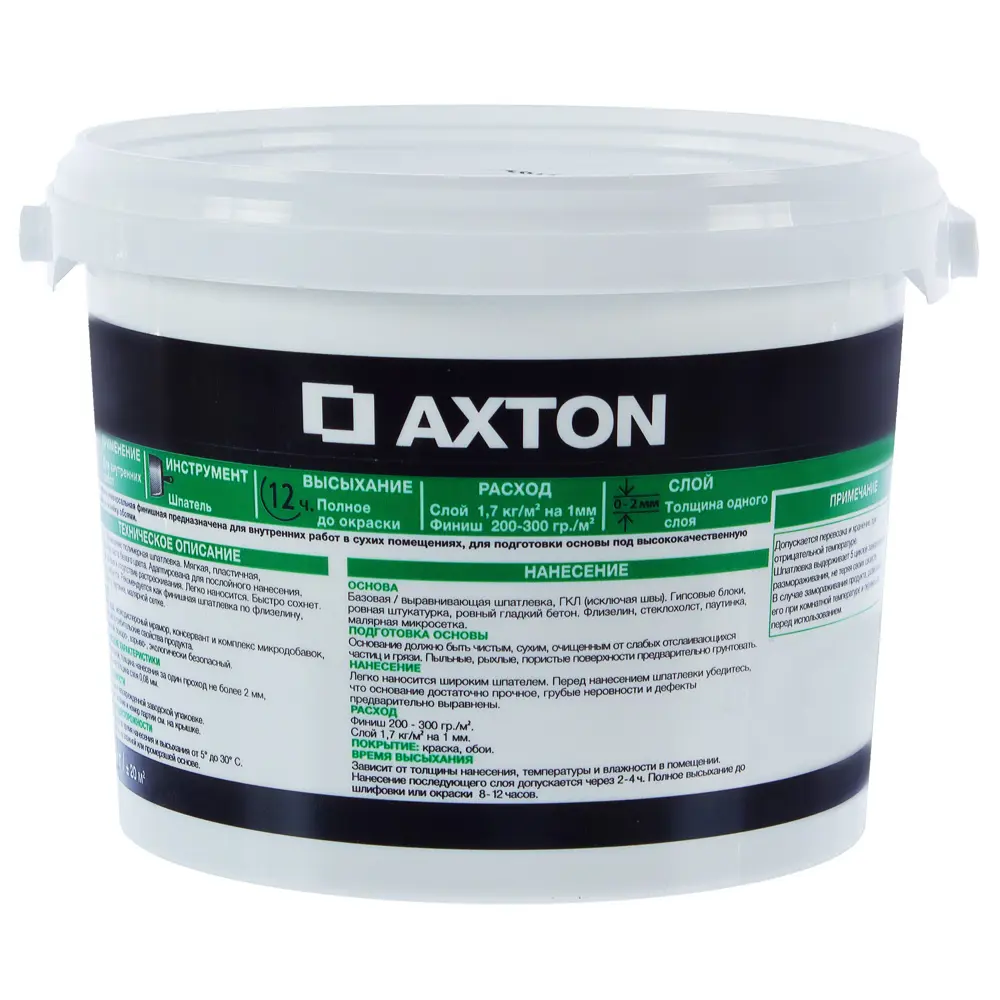 Шпатлевка финишная полимерная Axton 5 кг для идеального выравнивания 17817480 STLM-0008705 - Вид №1