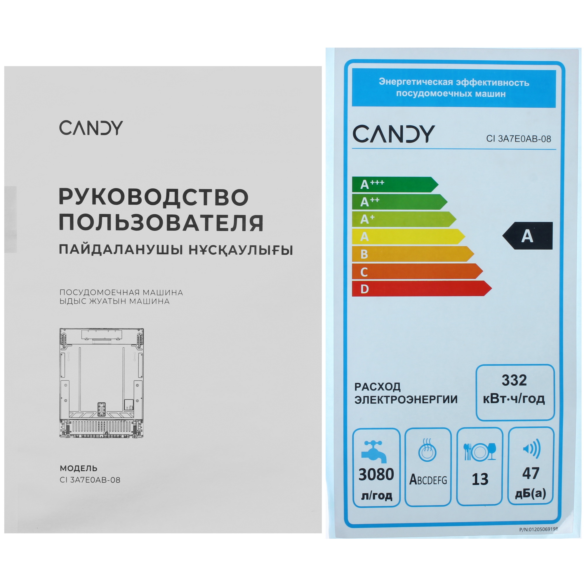 9234937 Встраиваемая посудомоечная машина Candy NOVA CI 3A7E0AB-08 STDN-0015446 - Вид №12