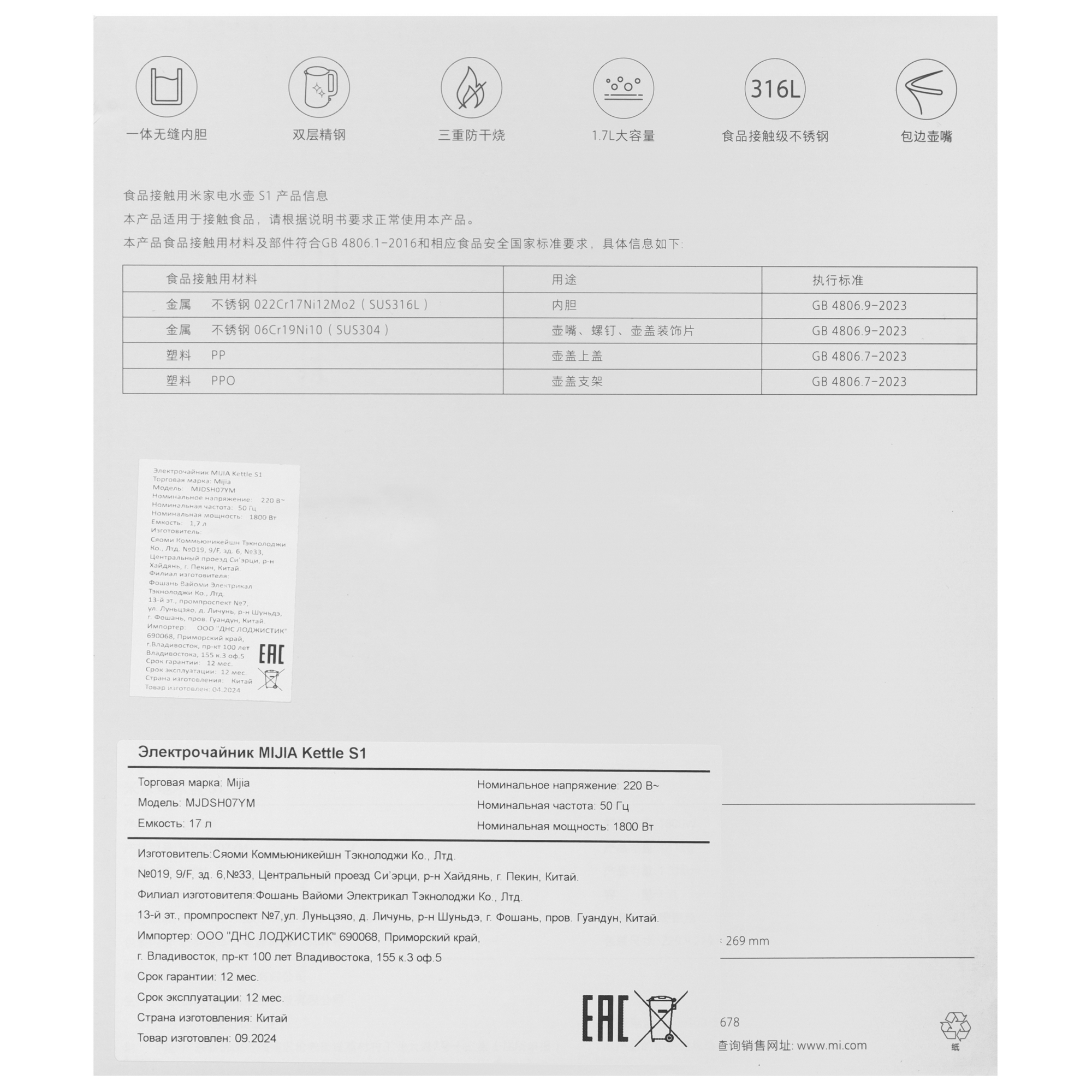 5465564 Электрочайник Mijia Smart Electric Kettle S1 серый STDN-0136286 - Вид №6