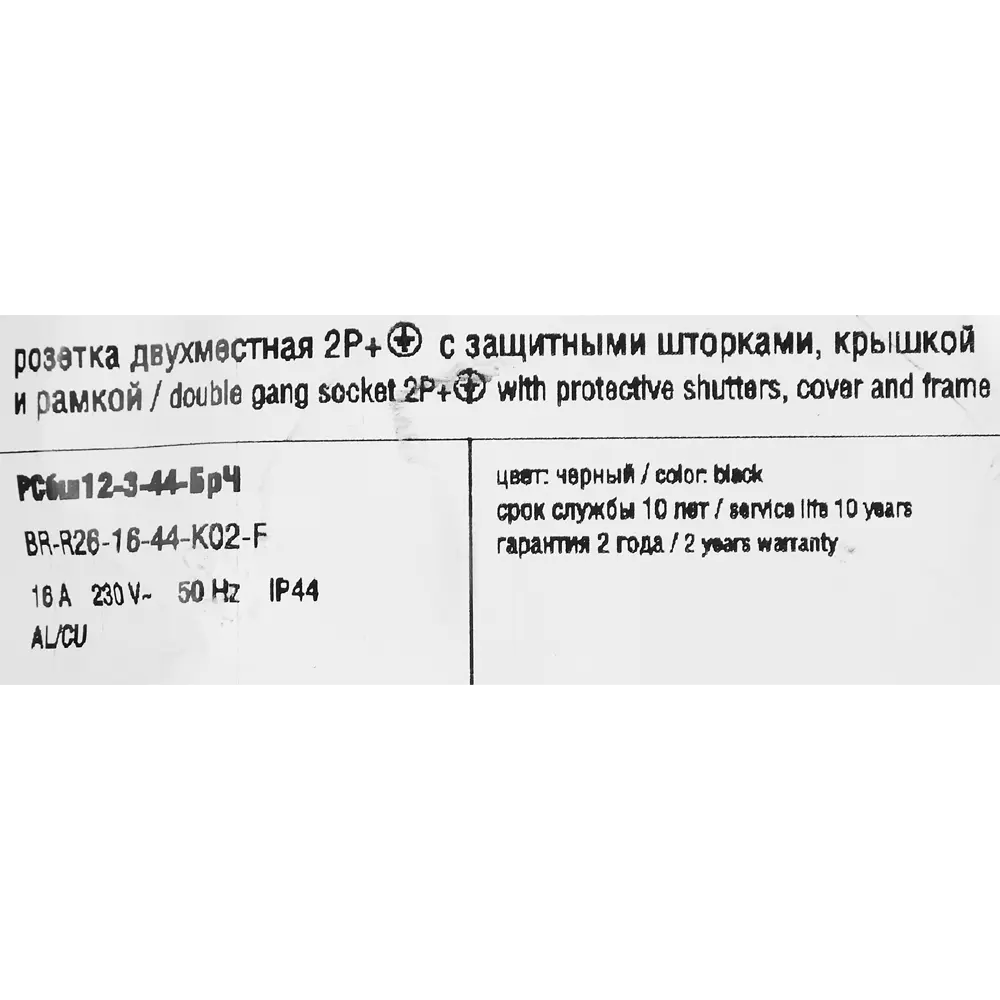 IEK Brite - влагозащищенная двойная розетка с заземлением 87761571 STLM-1102280 - Вид №7