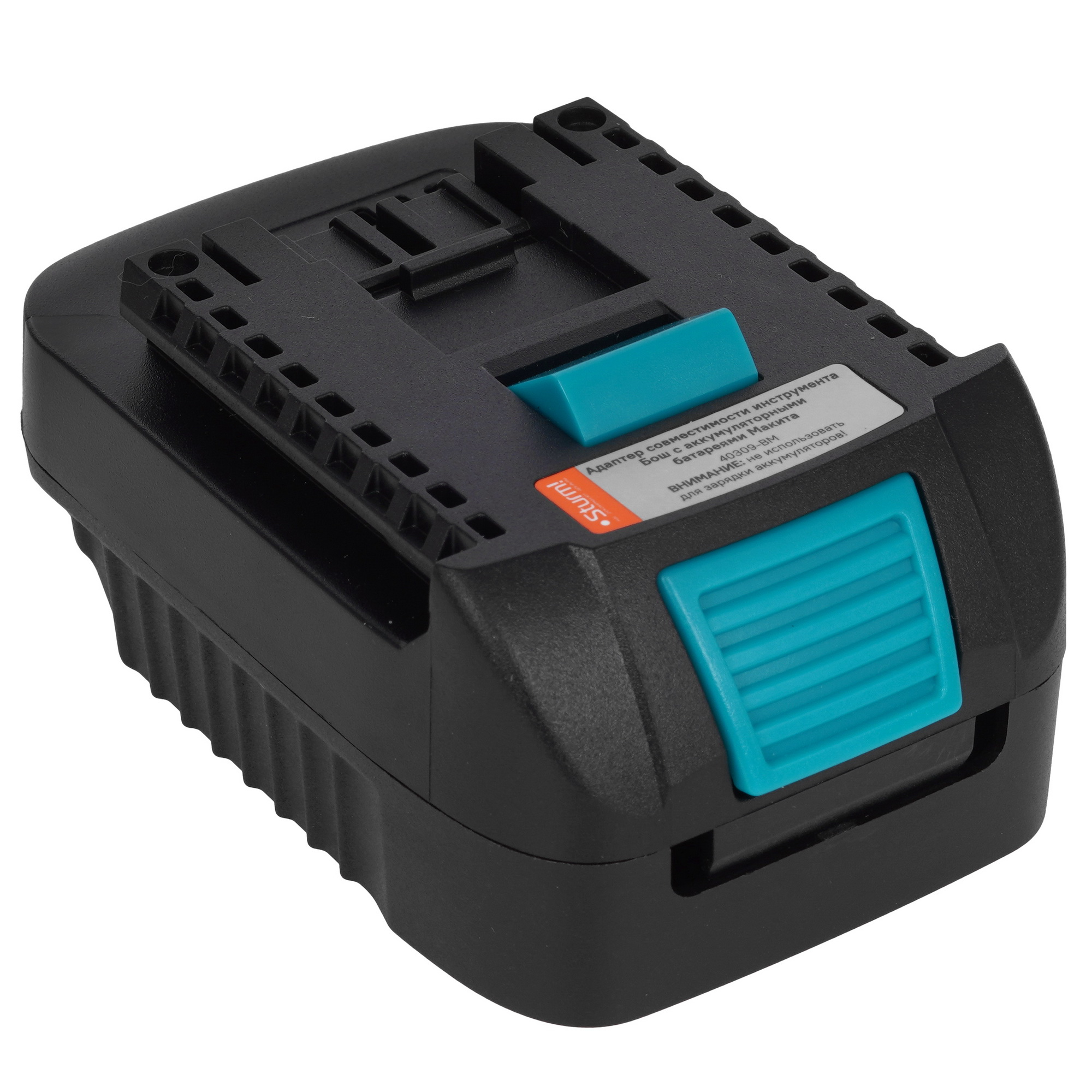 40309-BM Адаптер-переходник для аккум. батареи Бош-Макита (1 BS) Sturm! 9127035 STDN-0147169 - Вид №1