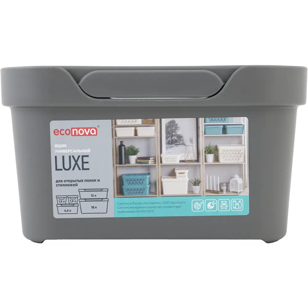 Ящик Luxe с крышкой 19x13x11 см 1.9 л пластик цвет серый БЫТПЛАСТ STLM-2110766 - Вид №5