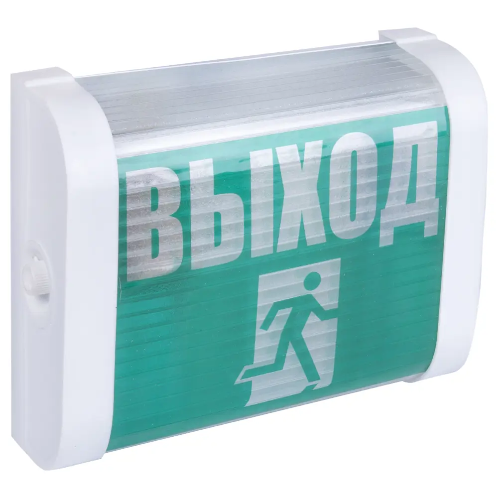 Светильник аварийный «ВЫХОД» 1xE14х75Вт Santreyd STLM-2058534