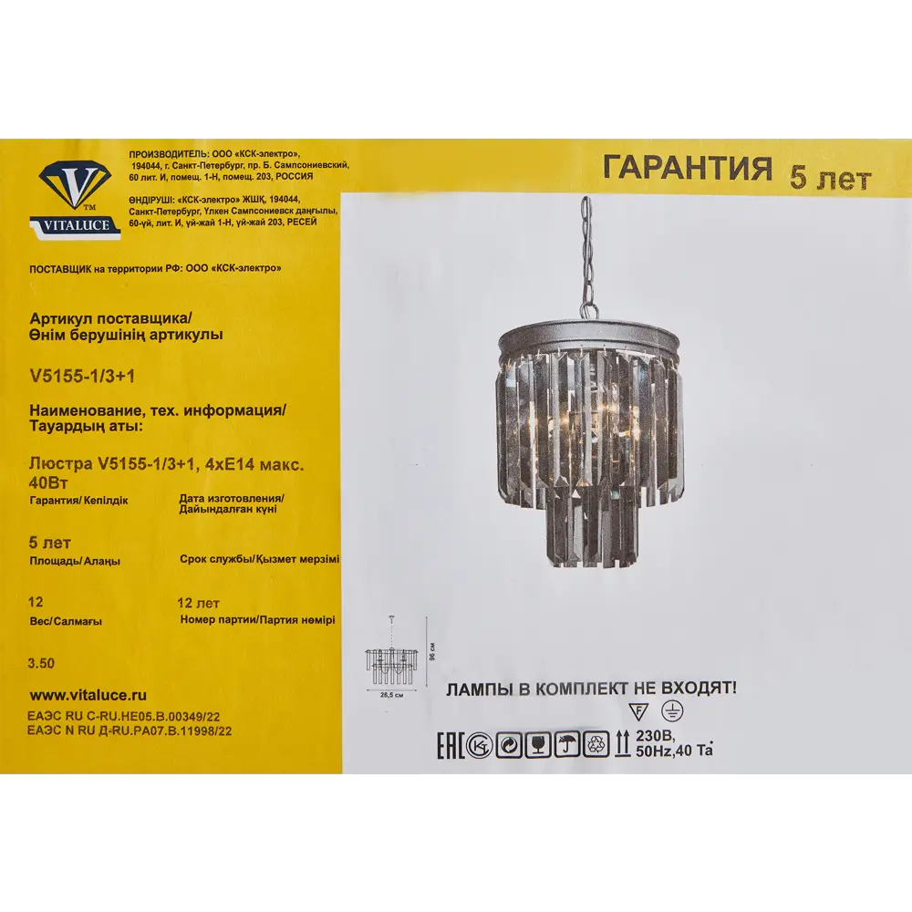 Люстра потолочная Vitaluce Пандора - элегантное черное освещение для интерьера 85630157 STLM-0064663 - Вид №9