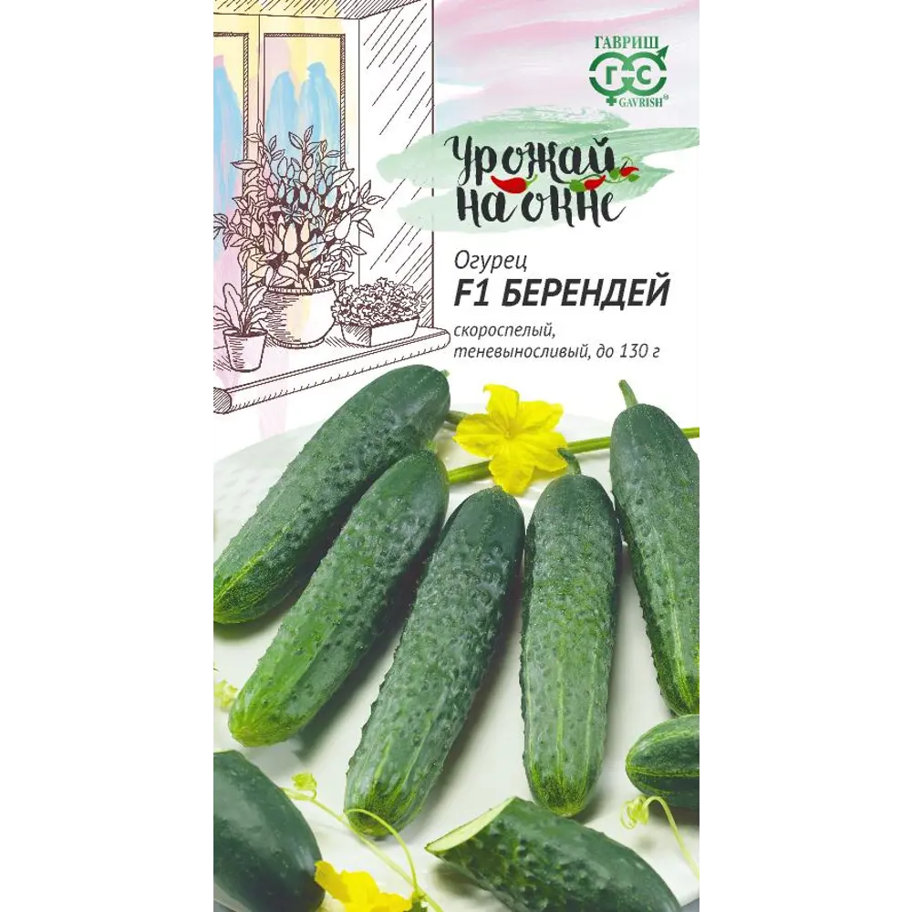 Семена овощей Гавриш Урожай на окне огурец Берендей 10 шт STLM-2187304