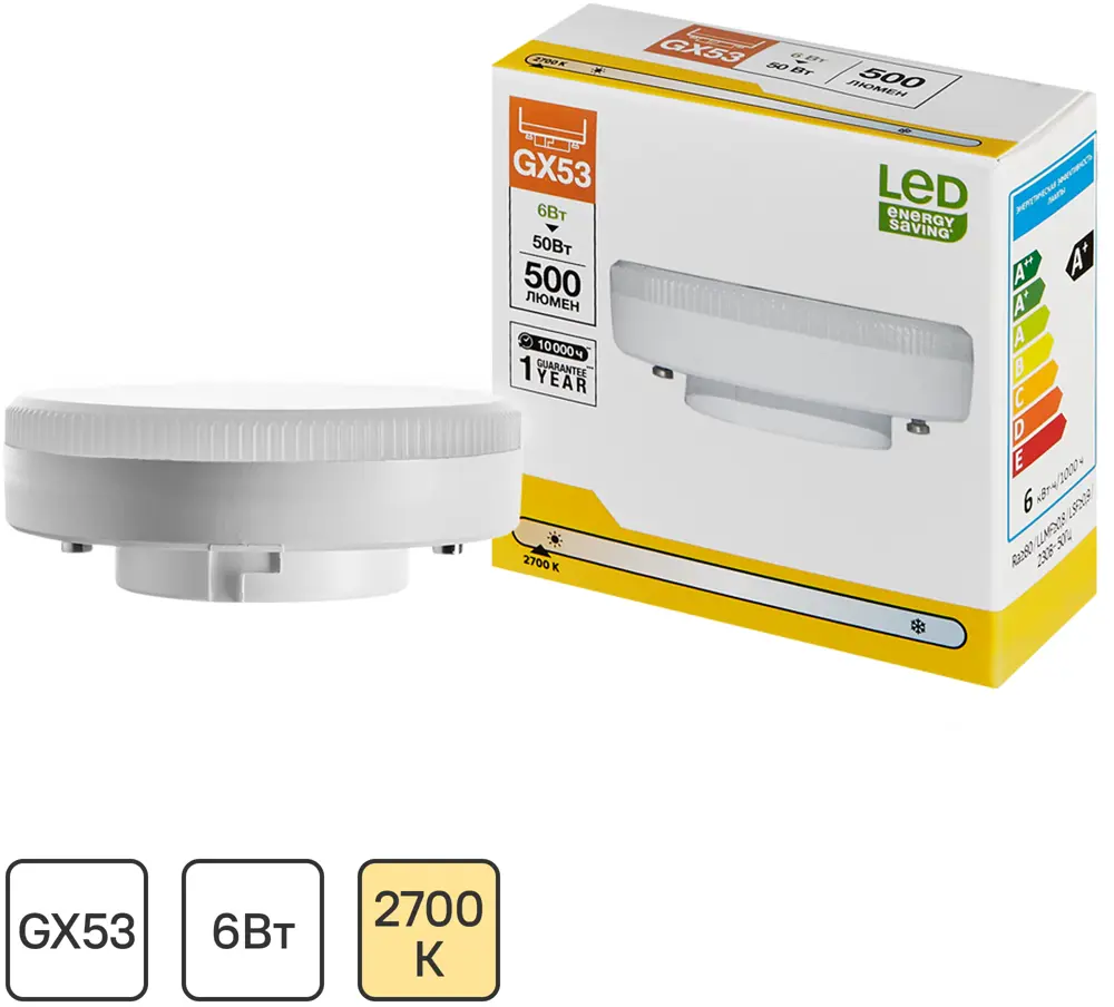 Santreyd LED лампа GX53 матовая 6Вт теплый свет 82991556