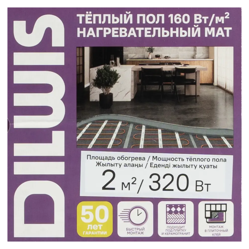 Нагревательный мат для теплого пола DILWIS 2 м2 320 Вт STLM-2041195 - Вид №6