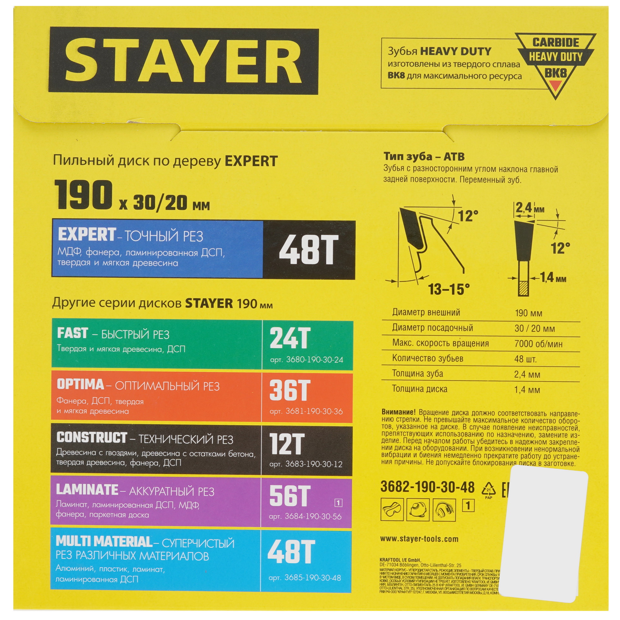 Диск пильный STAYER 3682-190-30-48_z01 9107339 STDN-0137019 - Вид №2