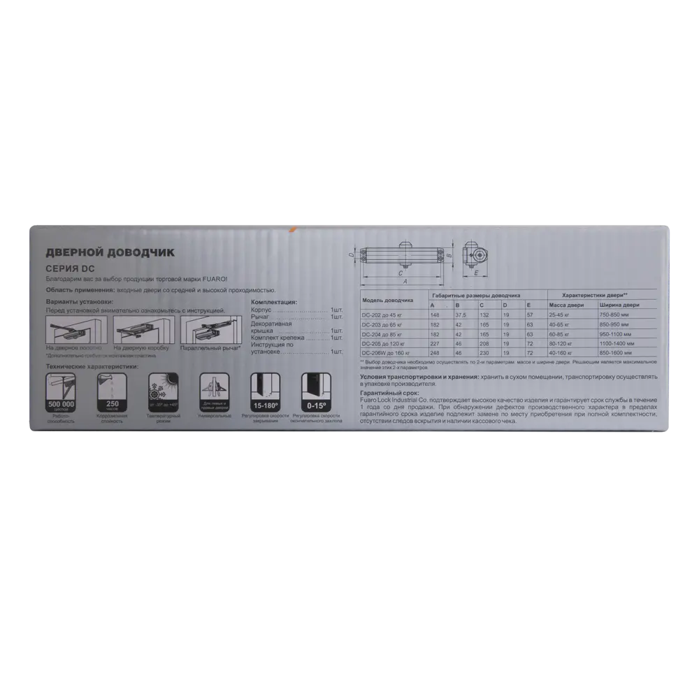 Доводчик дверной Fuaro DC-204 BR, 85 кг, цвет коричневый Santreyd STLM-2040402 - Вид №4
