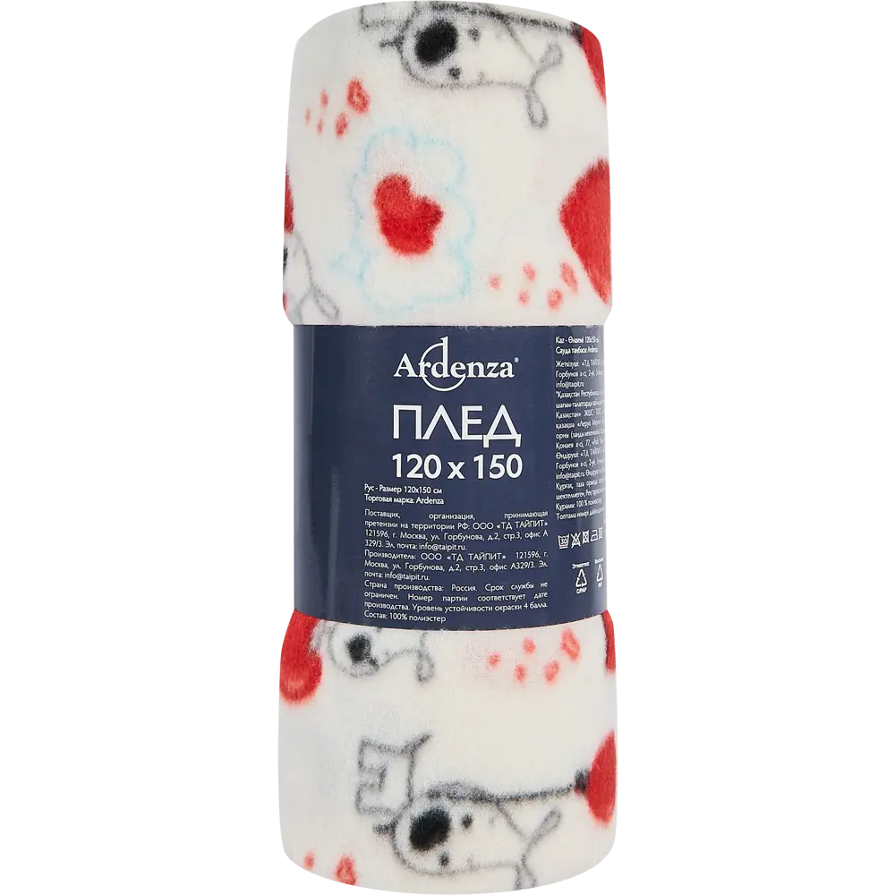 Плед Puppy 120x150 см флис цвет белый Ardenza STLM-2024721 - Вид №2
