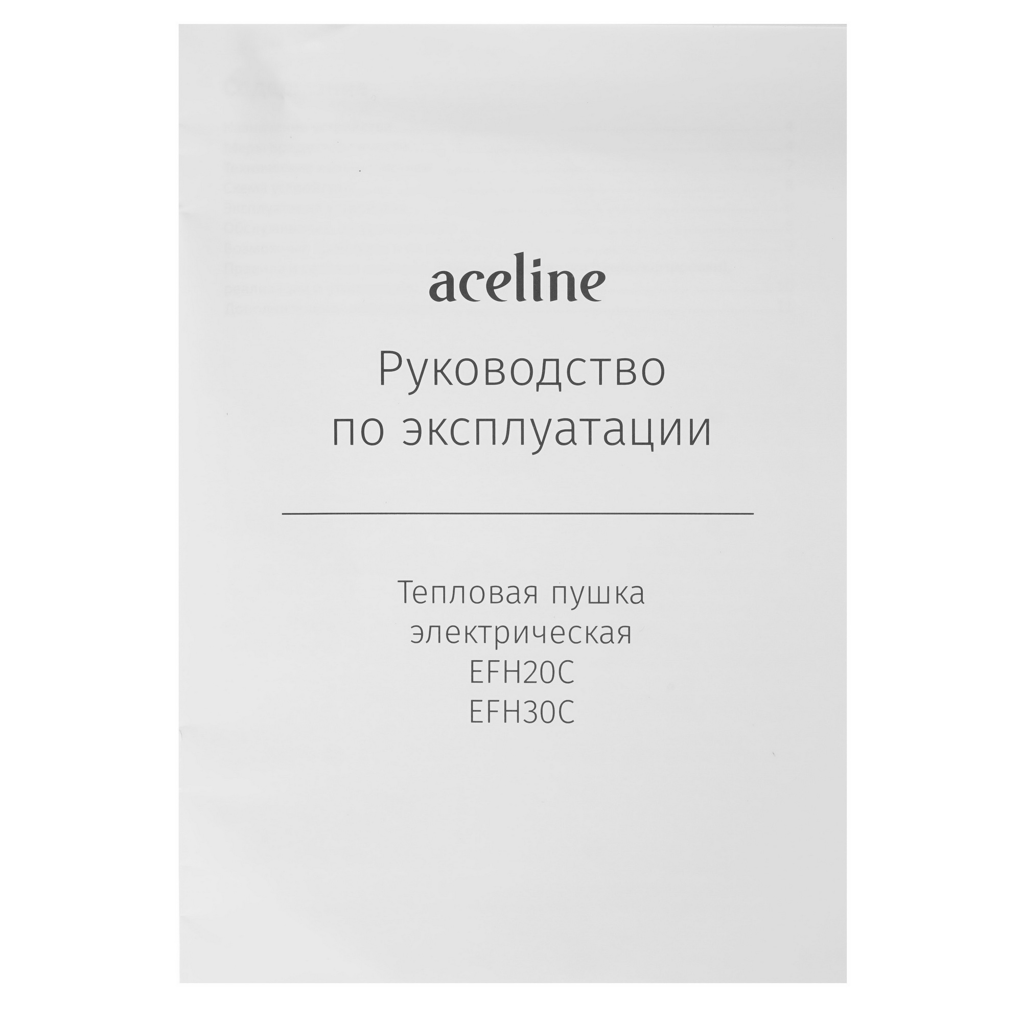 5400768 Тепловая пушка электрическая Aceline EFH20C STDN-0120367 - Вид №7