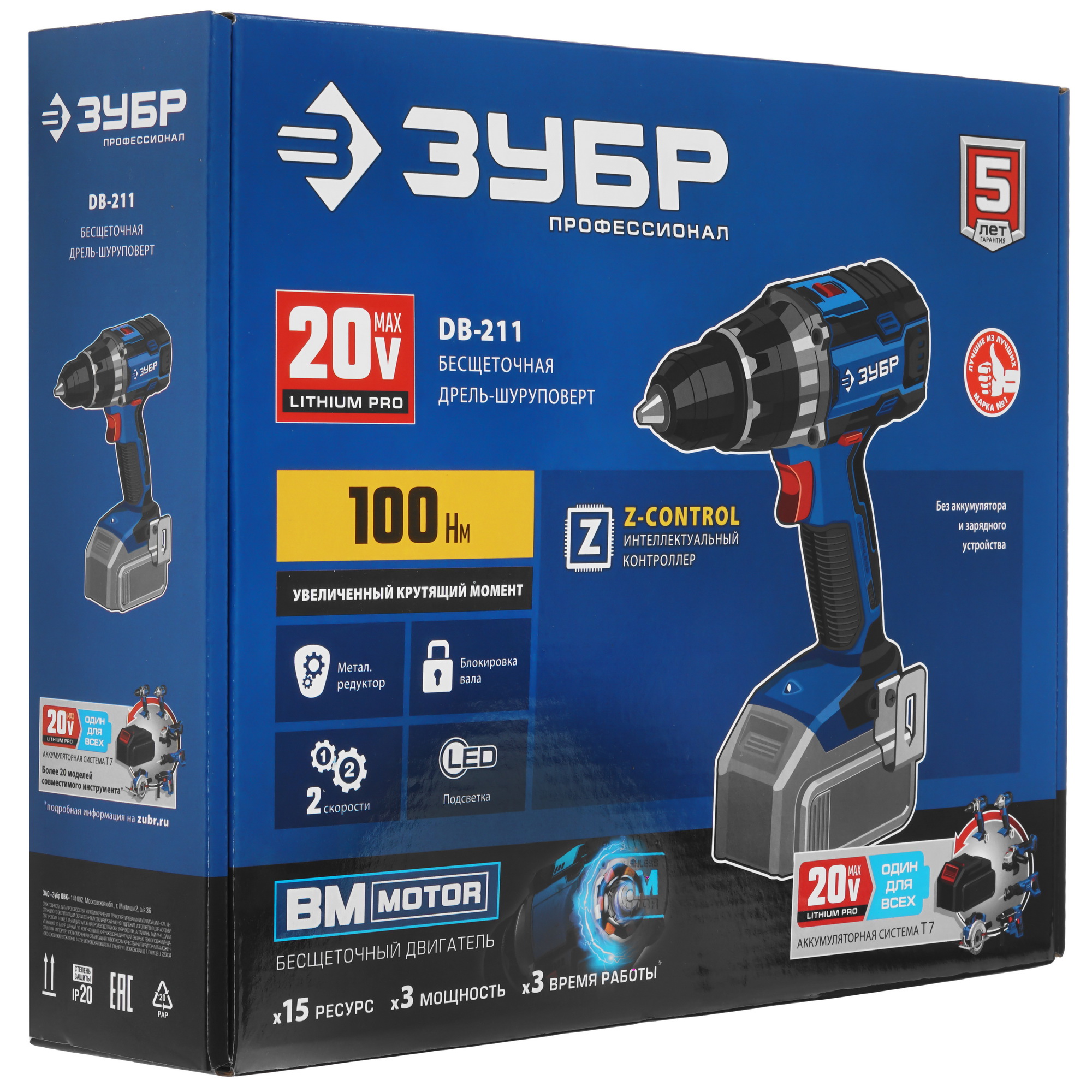 Дрель-шуруповерт Зубр DB-211 20V MAX LITHIUM PRO  , Без ЗУ, Без АКБ 5451689 STDN-0077233 - Вид №6