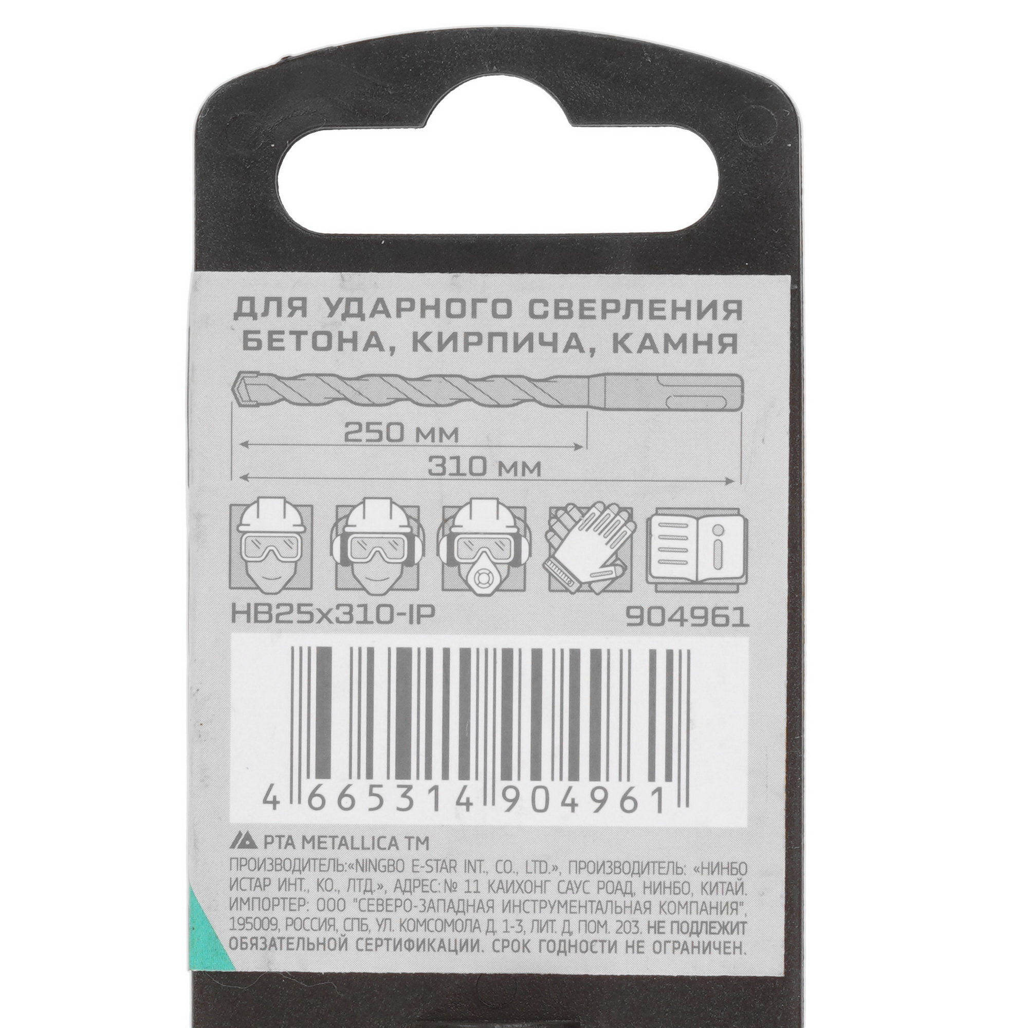 Бур Metallica 904961 310 мм 9120871 STDN-0083910 - Вид №3