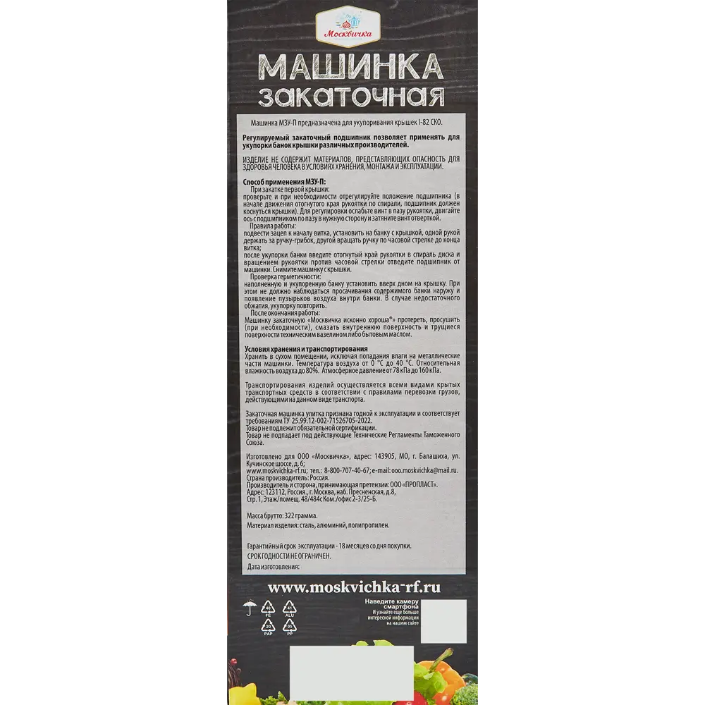 88451928 Машинка закаточная Москвичка Улитка сталь цвет фиолетовый STLM-0963352 Santreyd  - Вид №5