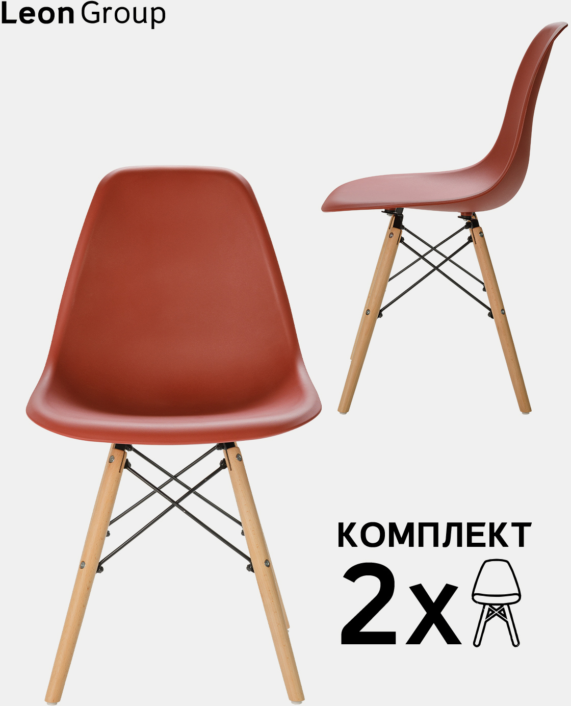 91056899 Комплект стульев 2 шт Eames DSW 83х41х46 см полипропилен цвет кирпичный LEON EAMES DSW STLM-0461058 LEON GROUP