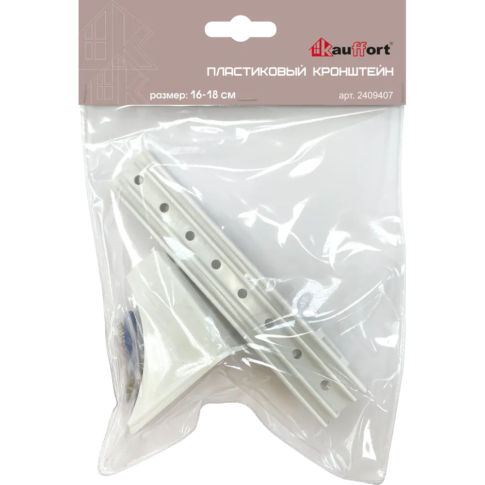 Кронштейн Kauffort 16-18 см пластик цвет белый Santreyd STLM-2169062 - Вид №3