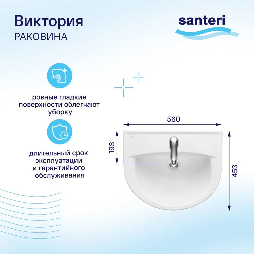 Раковина Santeri Виктория 56 см STLM-2069505 - Вид №2