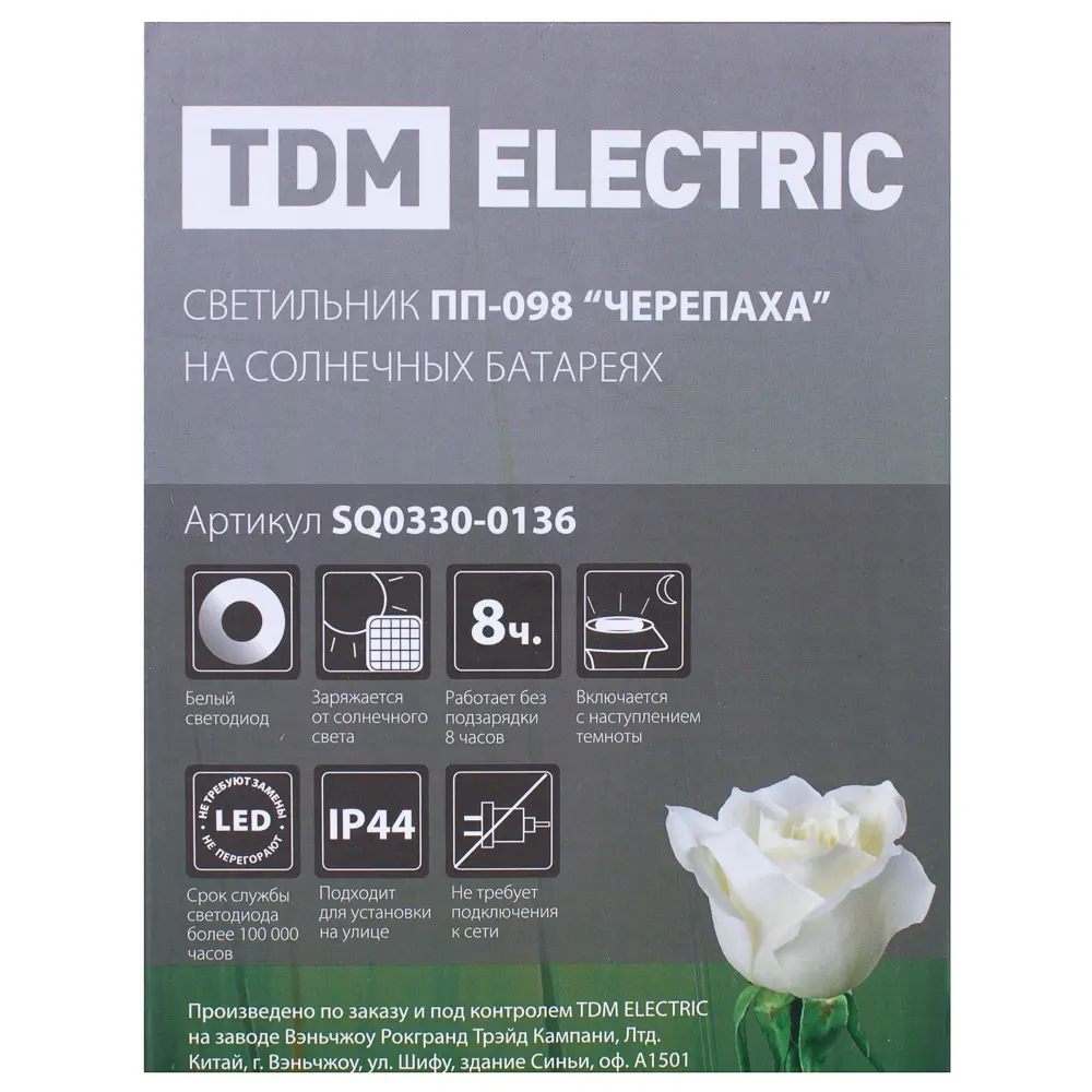 Светильник на солнечных батареях «Черепаха» Santreyd STLM-2093863 - Вид №2