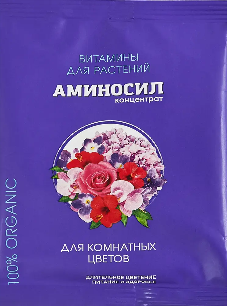 Santreyd Аминосил — витаминный комплекс для комнатных растений 5 мл 87812308