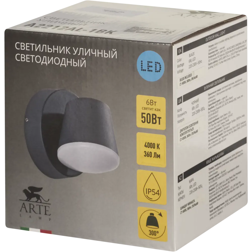 Настенный светильник уличный светодиодное Elegante, цвет черный Santreyd STLM-2033153 - Вид №5