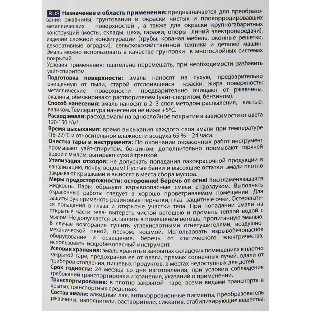 Эмаль по ржавчине 3 в 1 ProfiLux DIY цвет хаки 2.4 кг STLM-2030443 - Вид №2