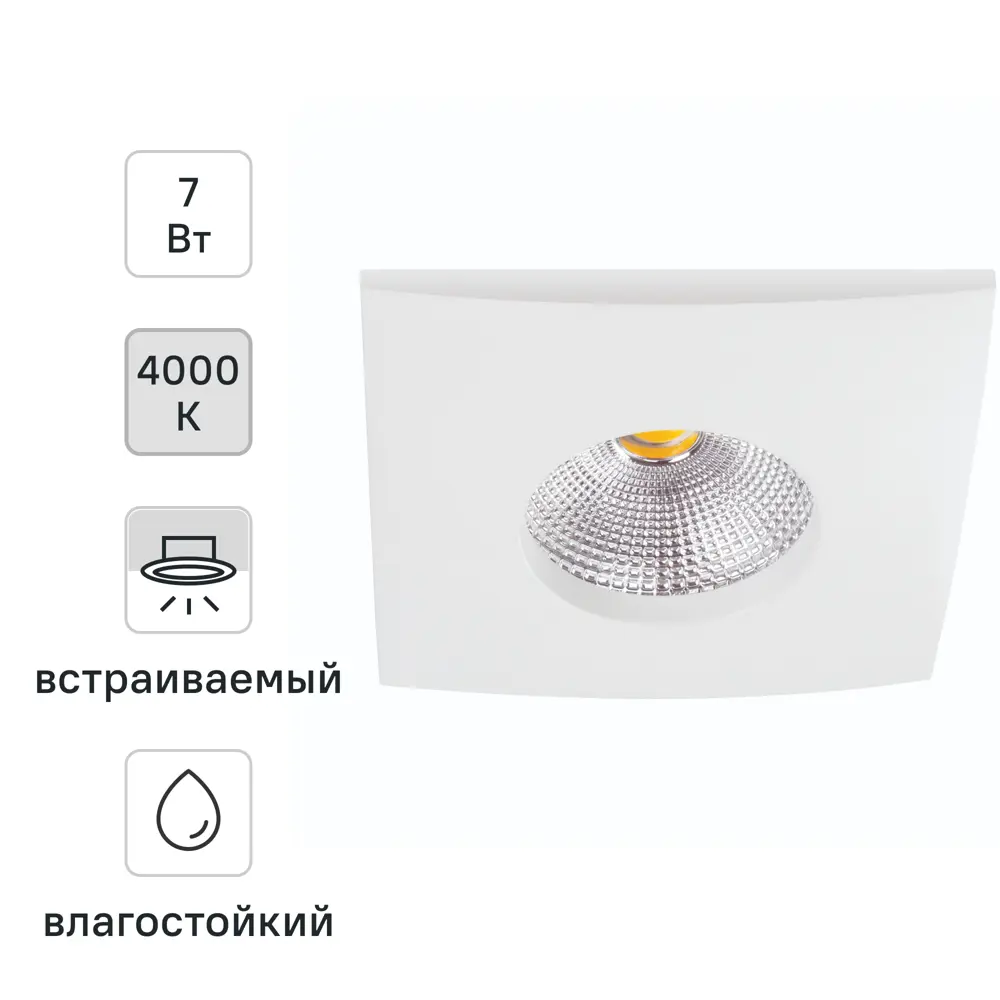 Светильник точечный светодиодный встраиваемый влагозащищенный Arte Lamp Phact под отверстие 70 мм 3 м² квадрат цвет белый STLM-2155587