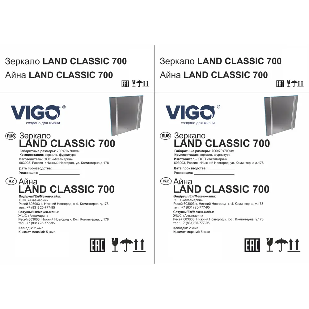 Зеркало Land с подсветкой 70x70 см VIGO STLM-2059004 - Вид №3