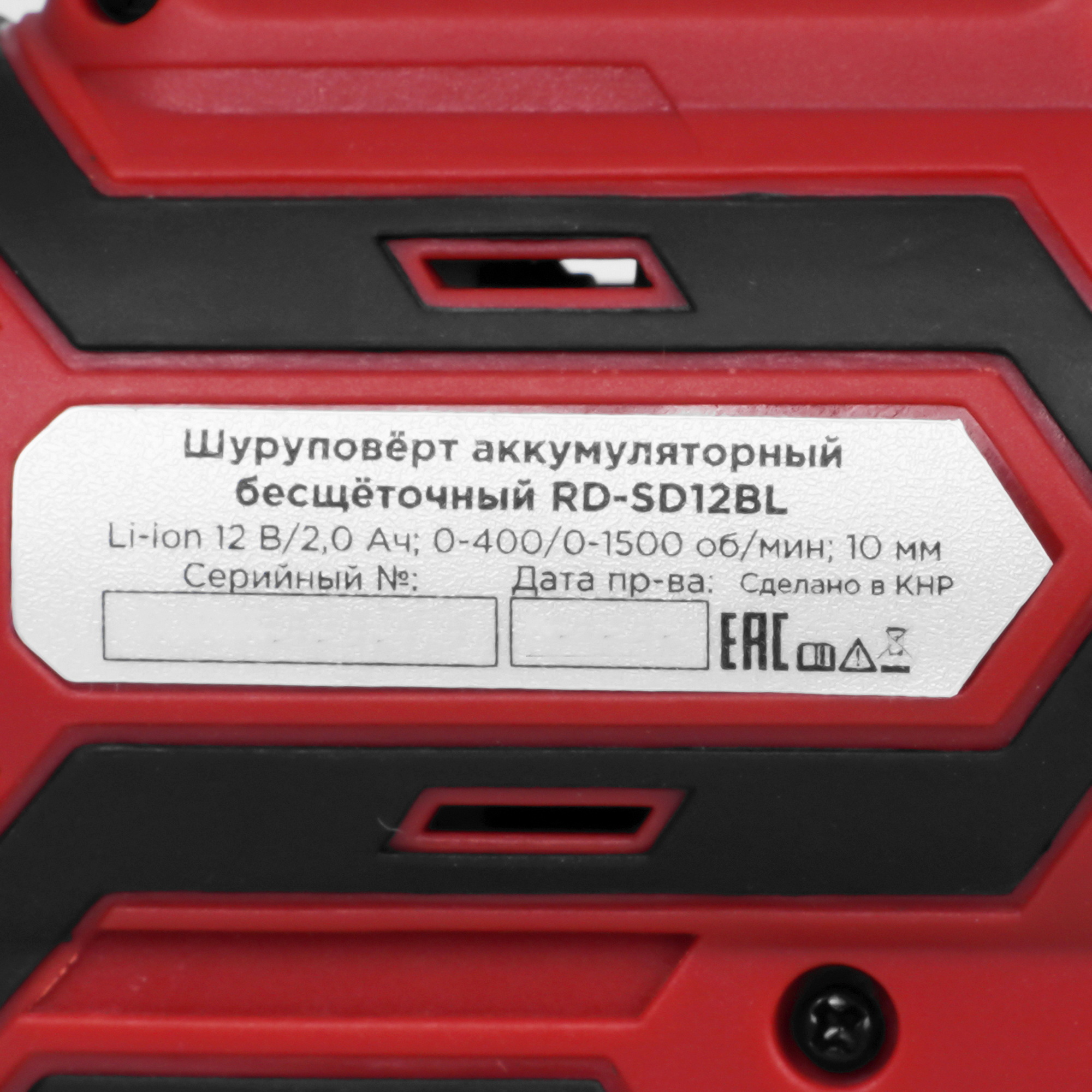 Дрель-шуруповерт REDVERG RD-SD12BL 5486317 STDN-0113657 - Вид №3