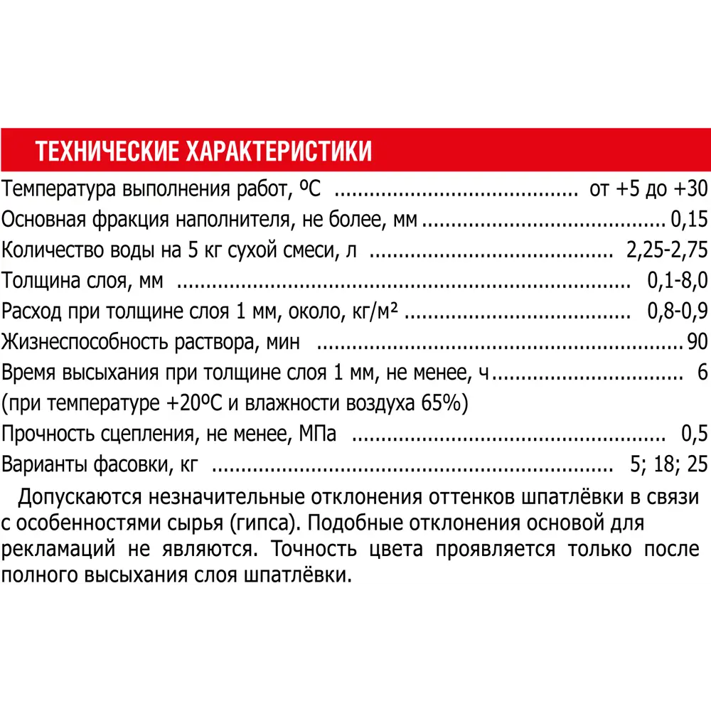 Шпаклевка гипсовая Unis Блик 5 кг STLM-2149218 - Вид №2