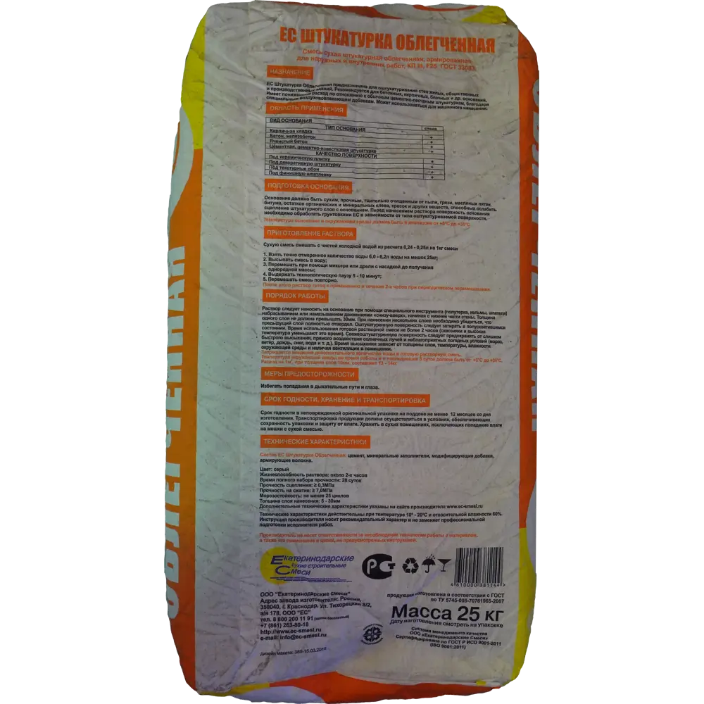 Штукатурка цементная ЕС облегченная 25 кг EC STLM-2097738 - Вид №1