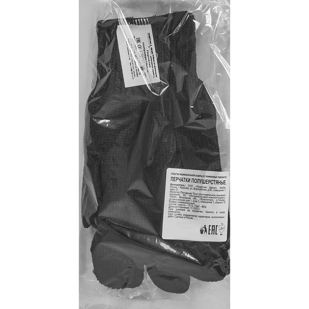 Santreyd: Полушерстяные перчатки для работ на холоде 86154135 STLM-0066564 - Вид №2
