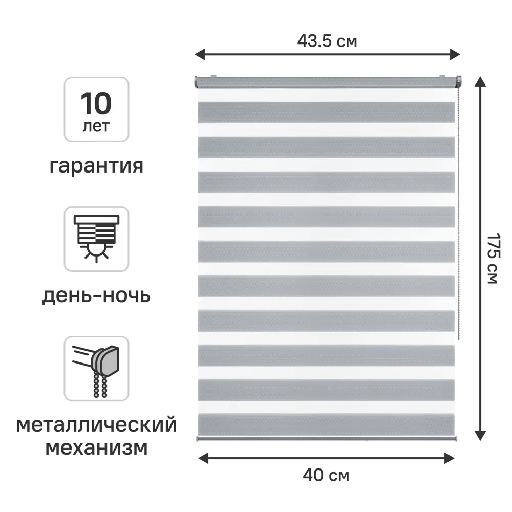 Рулонная штора день-ночь KREAFORTA Novosiberia 40×175 см серая 89408664 STLM-1584979