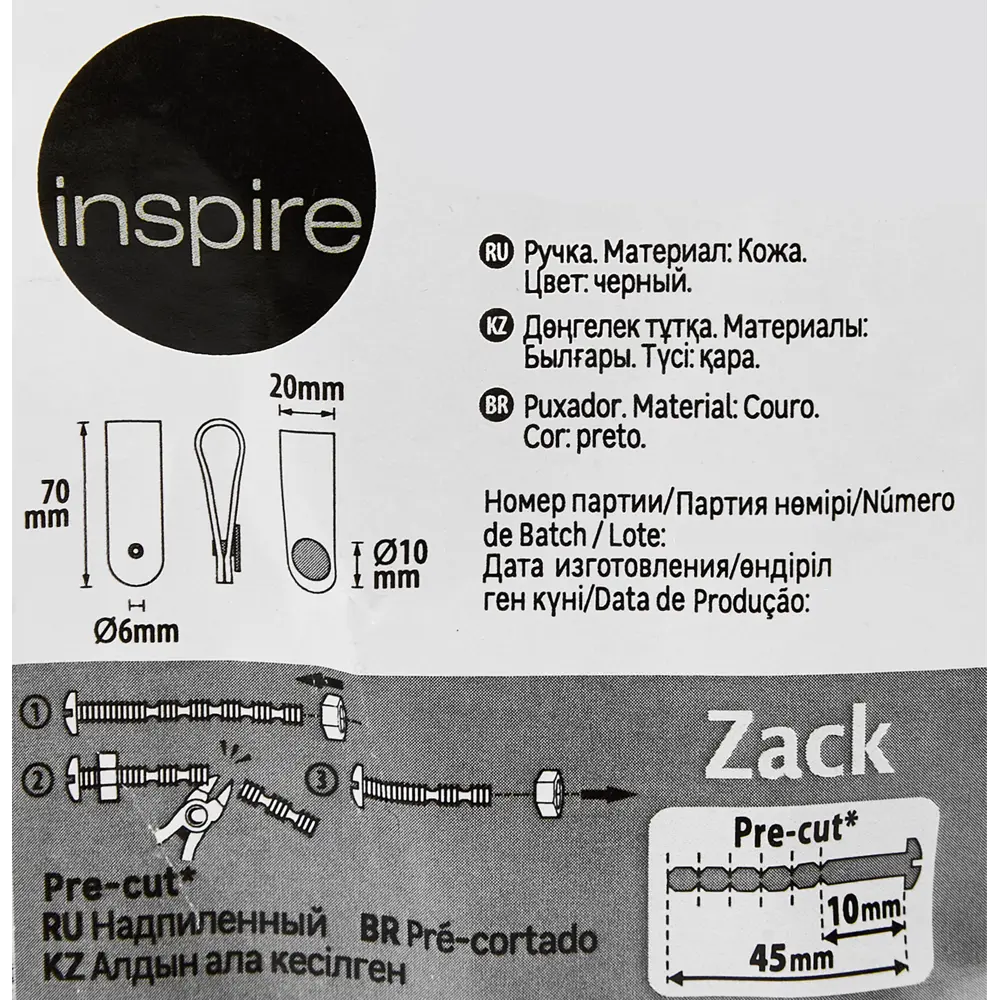 Ручка-скоба мебельная Inspire Zack кожа 70 мм цвет черный шт. 85882211 STLM-2058972  - Вид №4