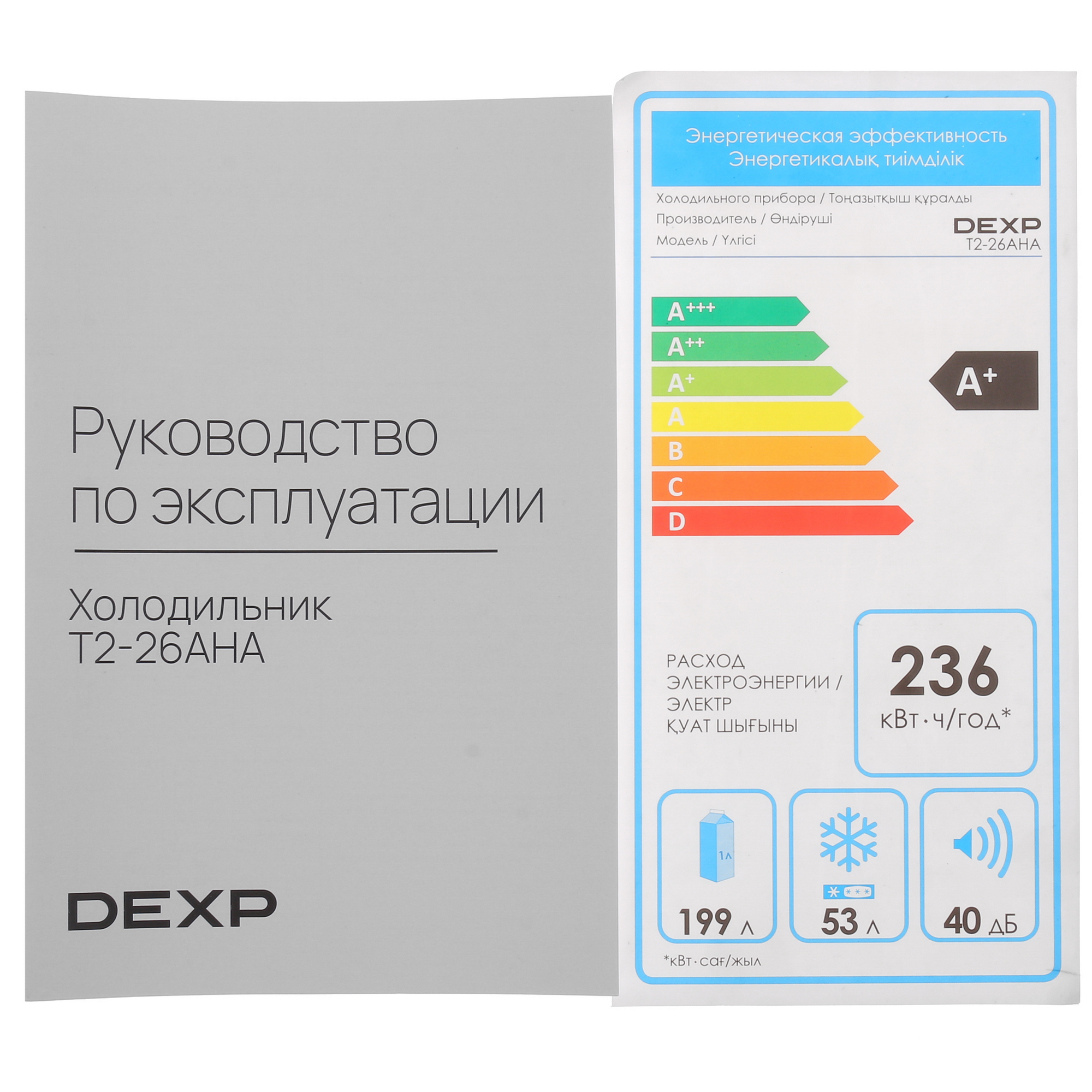 5408418 Холодильник с морозильником   DEXP T2-26AHA серебристый STDN-0018674 - Вид №13