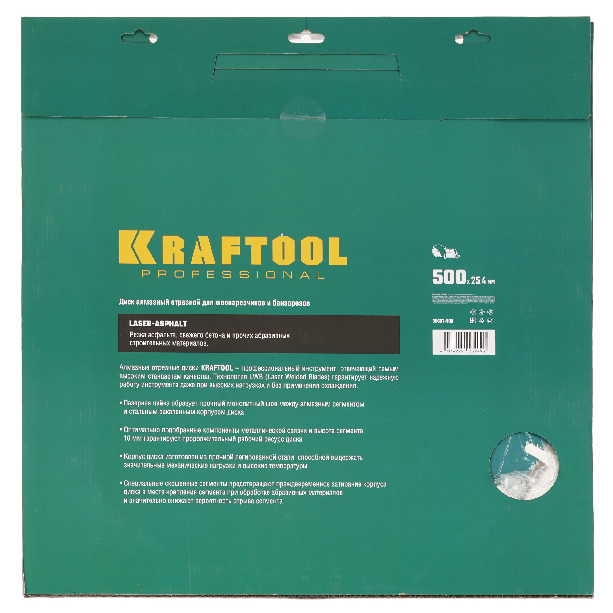 Диск алмазный KRAFTOOL LASER-ASPHALT 500 мм 9012389 STDN-0054295 - Вид №3