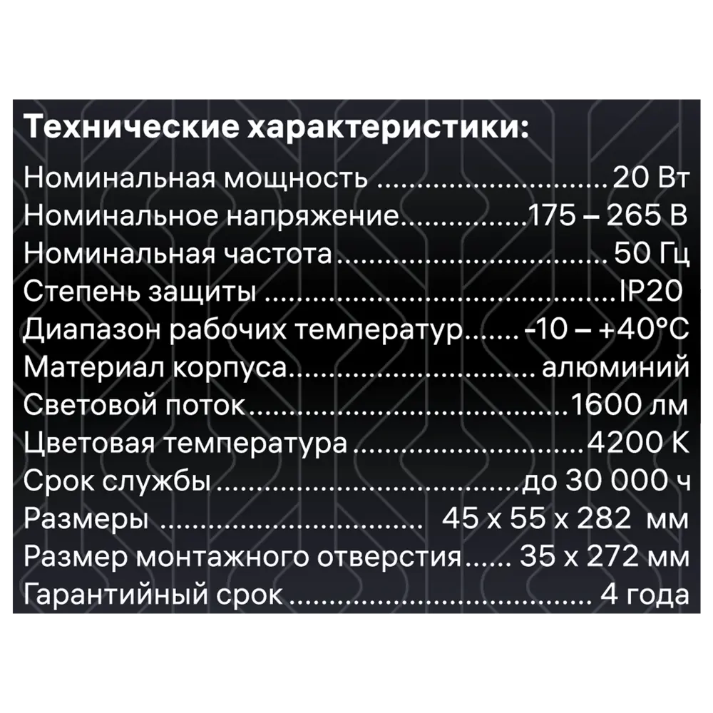 Спот точечный встраиваемый светодиодный Ritter Artin 59997 5 под отверстие 35x272 мм цвет белый 83979071 STLM-2198484  - Вид №12