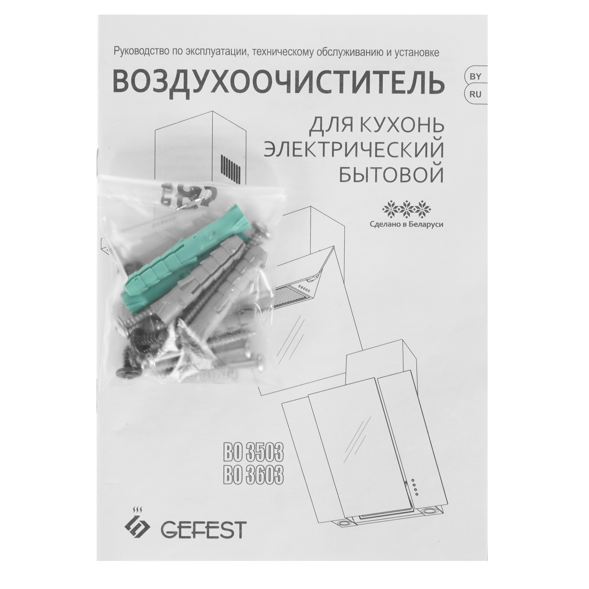 1349146 Вытяжка наклонная Gefest ВО 3603 К46 серый/серый STDN-0006842 - Вид №11