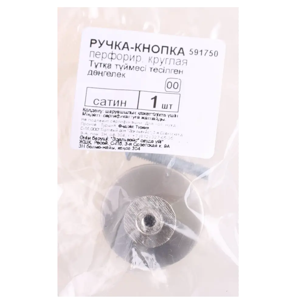 Мебельная ручка-кнопка RC011SN металл цвет матовый никель 11584670 STLM-2050923 Santreyd  - Вид №3