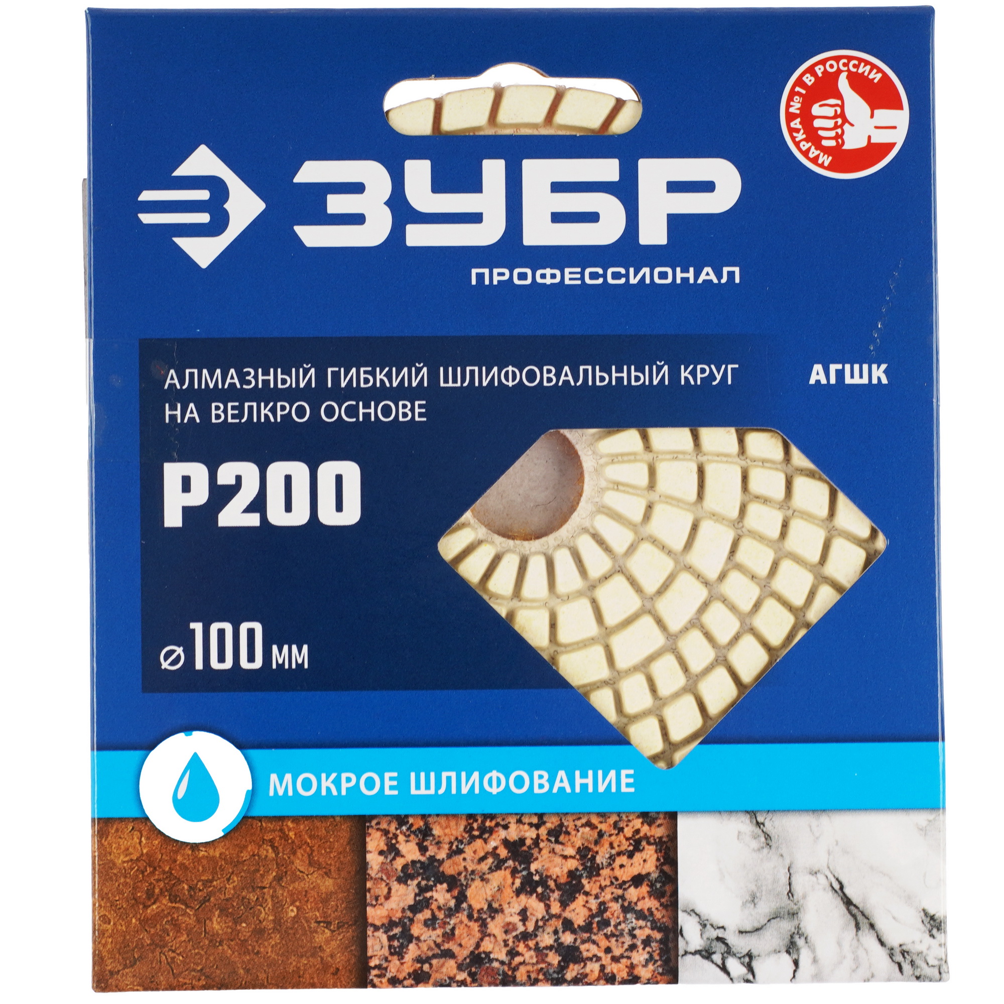 Круг алмазный гибкий ЗУБР 29866-200 100 мм 9163477 STDN-0094780 - Вид №3