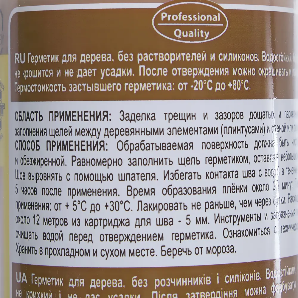 Герметик паркетный Соудал цвет вишнёвый, 300 мл Santreyd STLM-2193685 - Вид №2